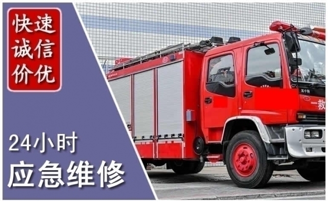 汽车中途维修,附近24小时汽车应急维修电话