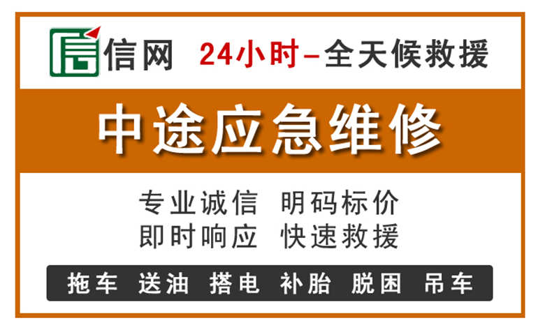 宁晋附近汽车应急维修电话