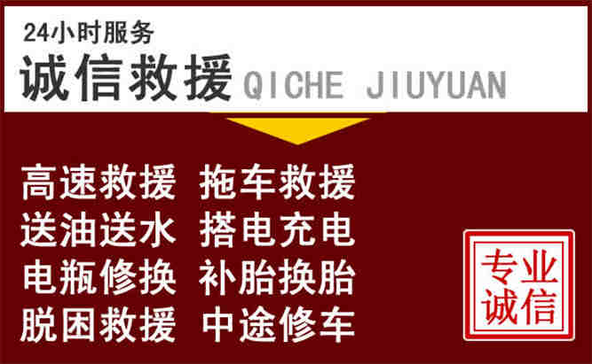 宁晋24小时拖车电话